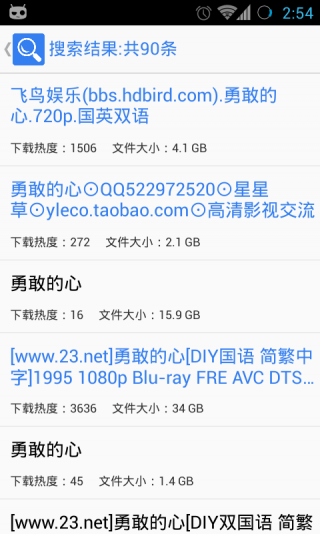 迅雷資源助手手機(jī)版 v1.2 安卓版 0