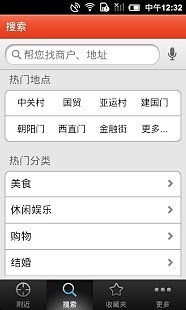 愛幫附近 v1.4.6 安卓版 1