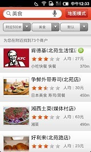 愛幫附近 v1.4.6 安卓版 2