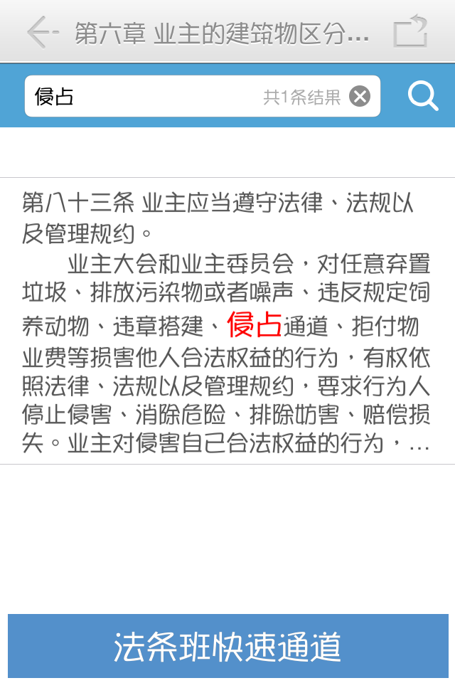 萬國司考 v1.1 安卓最新版 0
