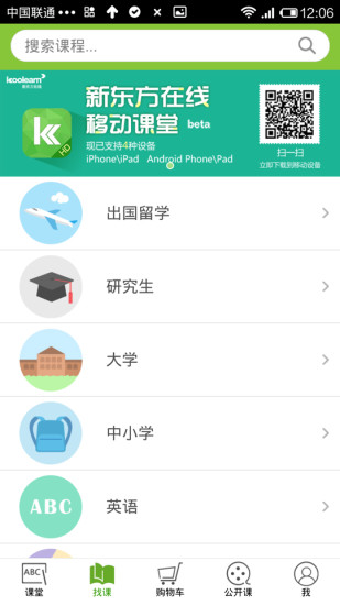 新東方在線免費hd版下載
