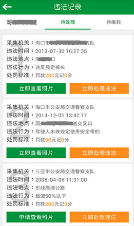 開車邦電腦版 v2.2.4 官方pc版 0
