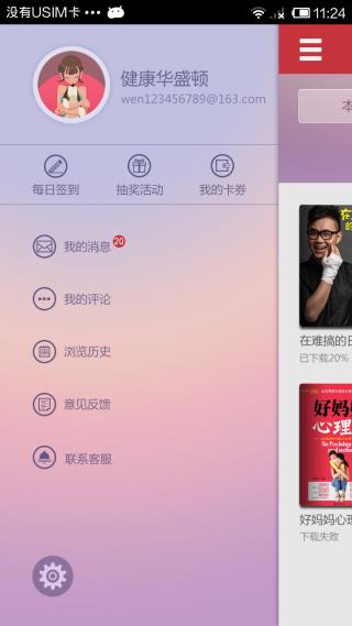 九月讀書 九月讀書app