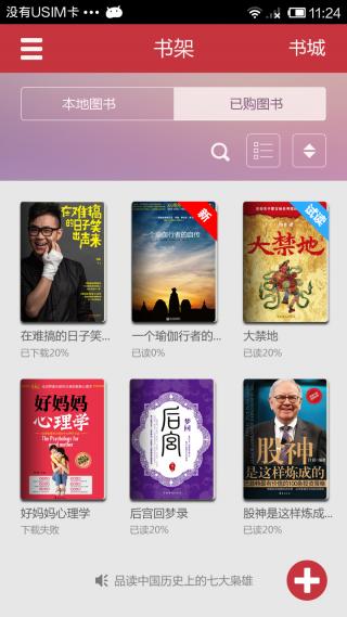 九月讀書iphone版 v4.08 蘋果版 1