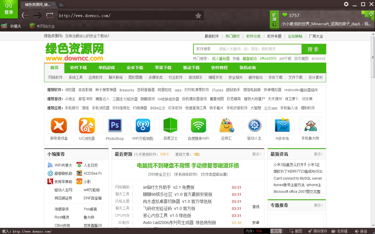 麥塊我的世界瀏覽器 v1.0.0.127 官方版 0