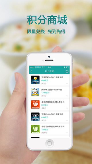 排隊(duì)美食iPhone版 v3.25 蘋果版 0