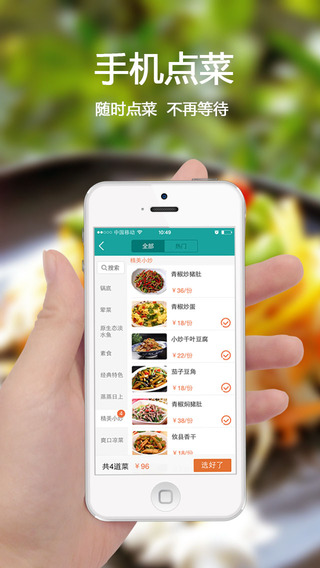 排隊(duì)美食iPhone版 v3.25 蘋果版 3