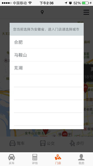 273二手車交易網(wǎng)iPhone版 v1.4.8 蘋果版 0