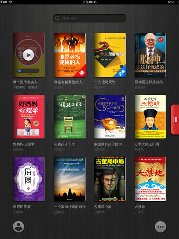 九月讀書ipad版 v2.20 蘋果ios版 3