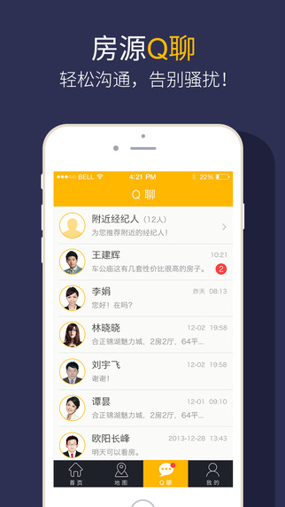 Q房網(wǎng)新盤通手機客戶端 v1.0 安卓版 0