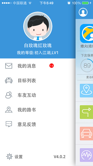 任車(chē)行iPhone版 v5.5.2 蘋(píng)果版 0