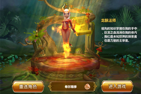 幻想編年史 v3.0.0 安卓版 1