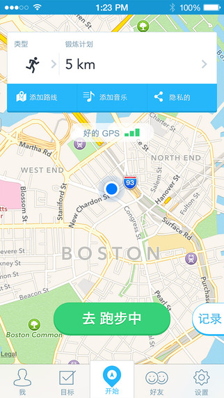 Runkeeper iPhone版 v5.4.1 蘋(píng)果版 0