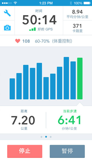 Runkeeper iPhone版 v5.4.1 蘋(píng)果版 1