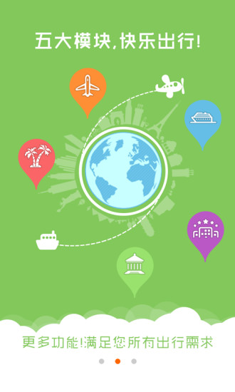 游河南 v1.0.0 安卓版 0