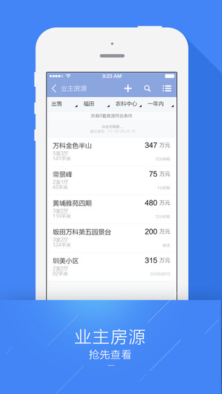 隨手房 v3.3.2.1 安卓版 0