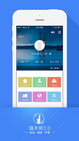 隨手房 v3.3.2.1 安卓版 3