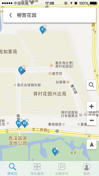 易停車iPhone版 v2.3.6 蘋果版 0