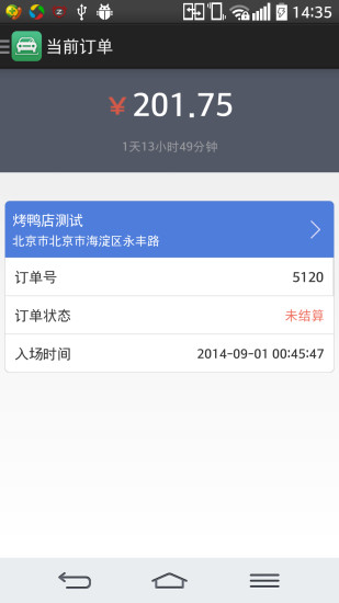停車寶 v2.4.1 安卓版 2