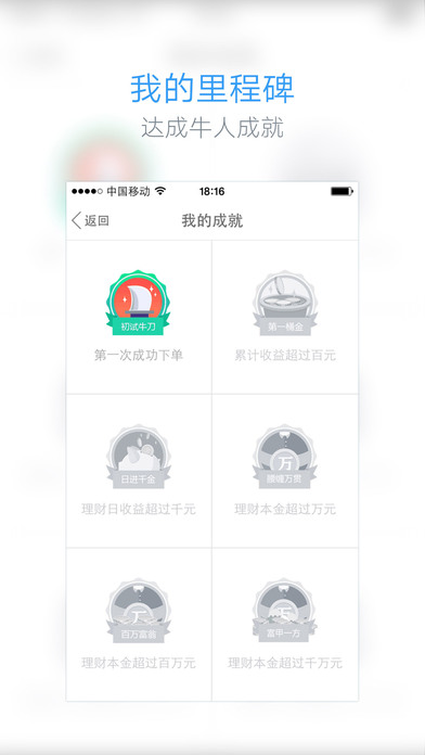 京東金融ipad v3.8.3 蘋果ios版 0