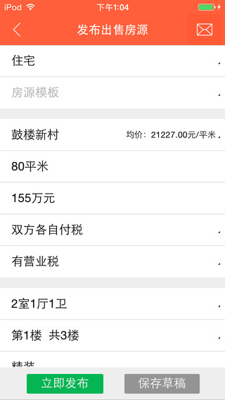 南京365租售寶iphone版 v4.2.36 蘋(píng)果版 0
