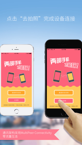 拍咯iOS版 拍咯iOS版下载