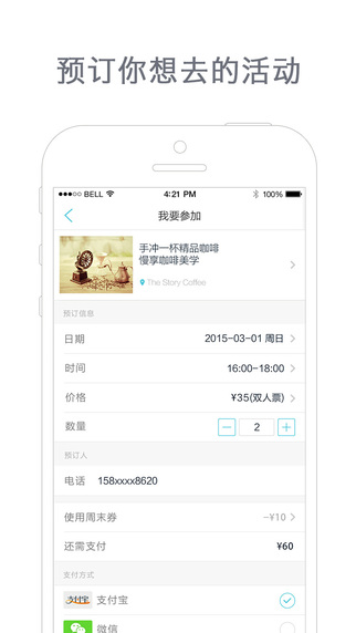 周末去哪兒iPhone版 v6.5.0 蘋果版 2