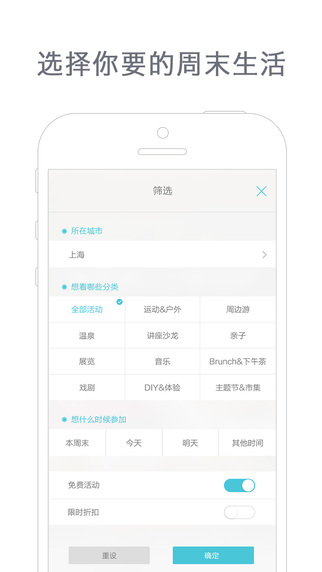 周末去哪兒iPhone版 v6.5.0 蘋果版 1