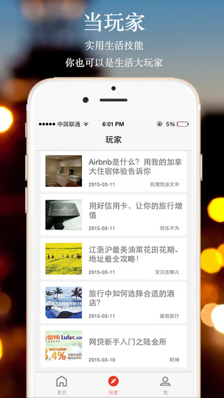 口袋創(chuàng)意ios下載