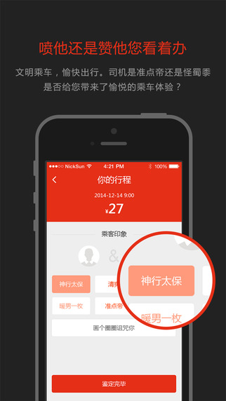 aa拼车 aa拼车下载