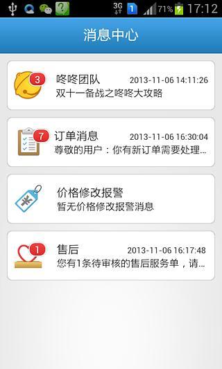 京東咚咚商家版 京東咚咚手機(jī)版下載