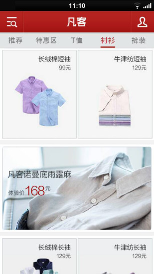 凡客诚品app 凡客诚品官方下载