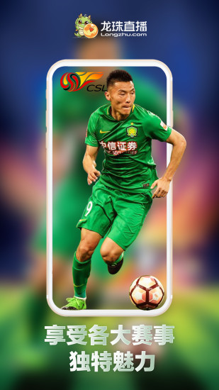 龍珠直播刷龍幣輔助器 v2.0 安卓版 1