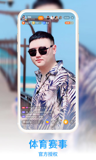 龍珠直播刷龍幣助手