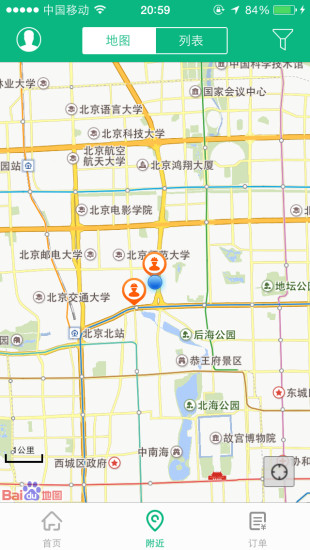 全家服(生活服務) v1.3.1 安卓版 1