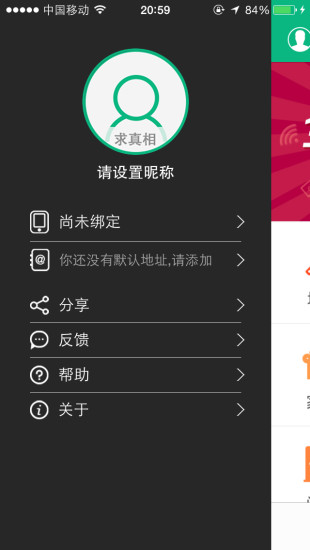 全家服(生活服務) v1.3.1 安卓版 2