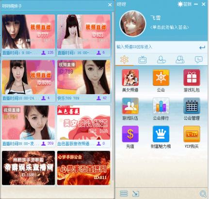 呀呀語(yǔ)音電腦版 官方pc版 0