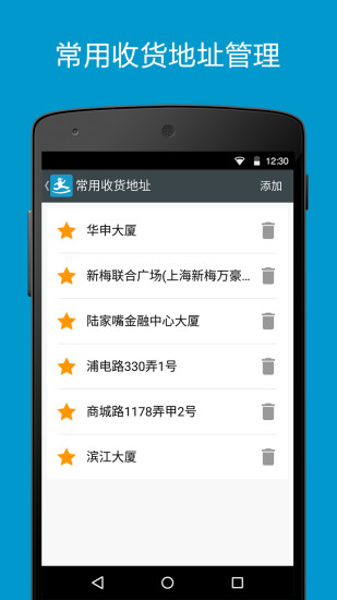 達(dá)達(dá)商家ios版 v6.9.0  iphone最新版 1