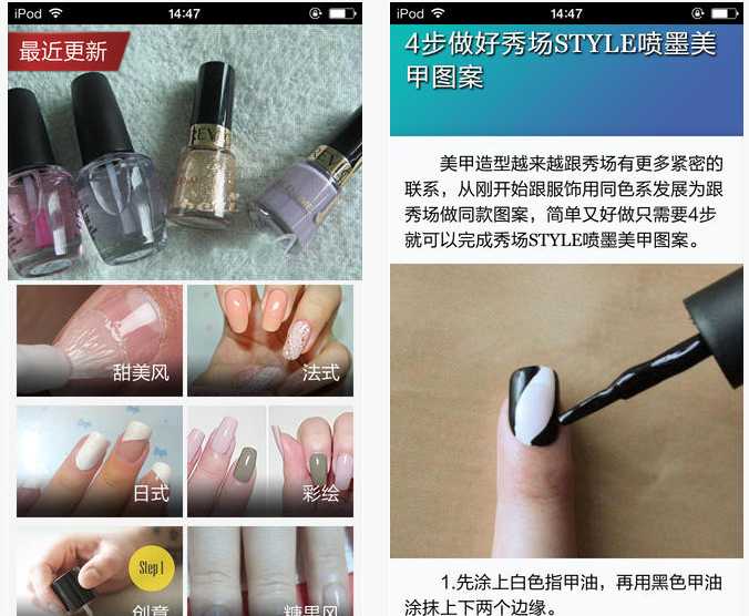 秀美甲 for iPad/iPhone v3.25 蘋果ios版 0