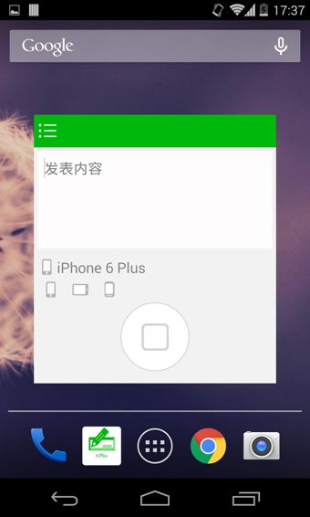 說(shuō)說(shuō)小助手(QQ空間尾巴修改) v1.2.1 安卓版 1