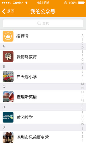 班班手機(jī)客戶端 v5.5 安卓版 2