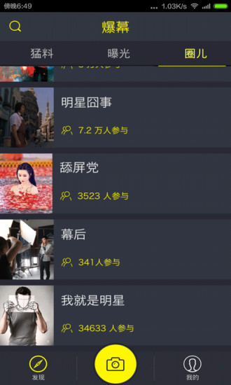 轉(zhuǎn)轉(zhuǎn)秀(3D攝影美拍相機) v2.4.2.0  安卓版_爆幕 2