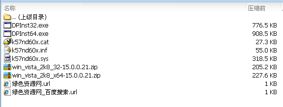 博通bcm57788網(wǎng)卡驅(qū)動 for xp 免費版 0