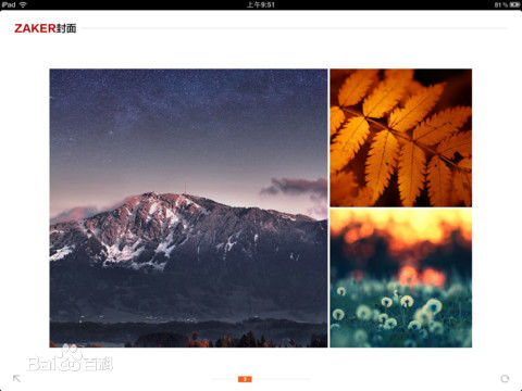 zaker新聞電腦版 v8.5.6 官方版_附電腦版安裝方法 0
