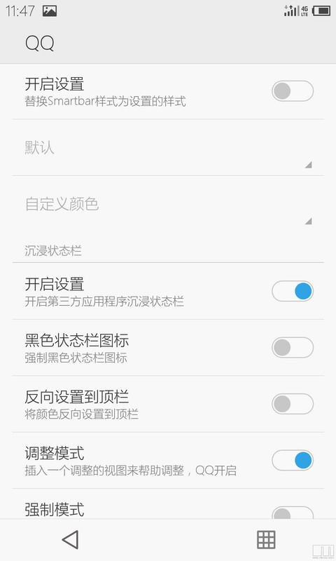 Flyme Tools(魅族工具箱) v1.3.8 安卓版 2