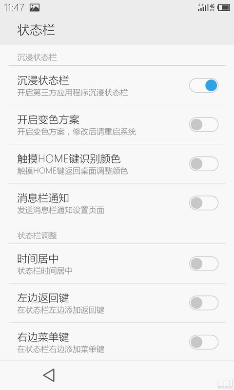 Flyme Tools(魅族工具箱) v1.3.8 安卓版 3