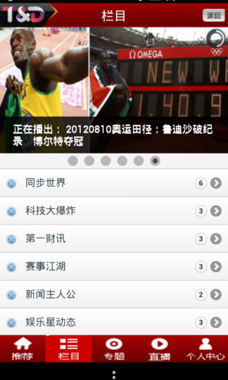 天地電視 v1.3 安卓版 0