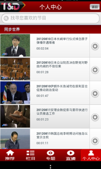 天地電視 v1.3 安卓版 2