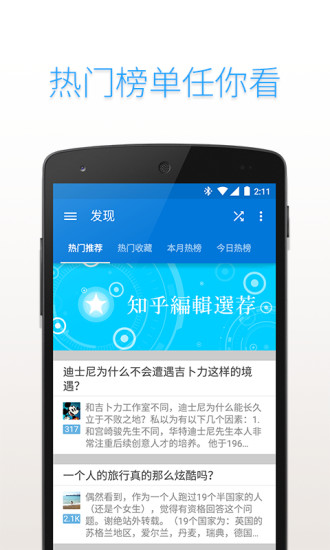 知乎電腦客戶端 v6.58.0 官方pc版 0