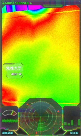 鬼魂掃描器 v5.1.3 安卓版 1